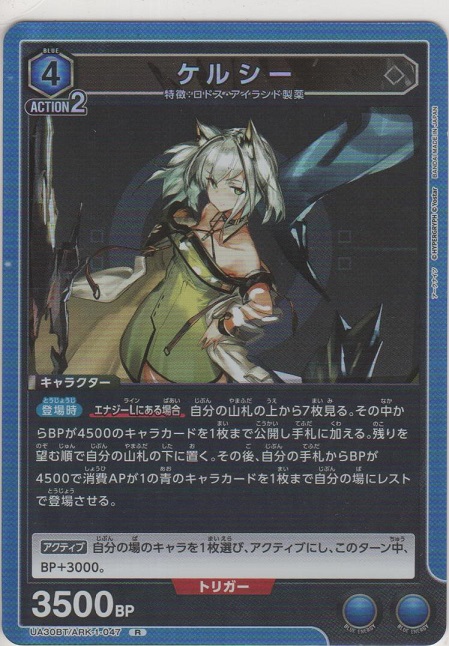 画像1: ケルシー