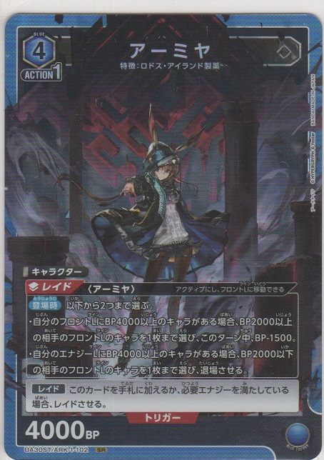 画像1: アーミヤ