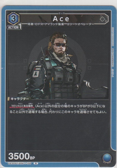 画像1: Ace