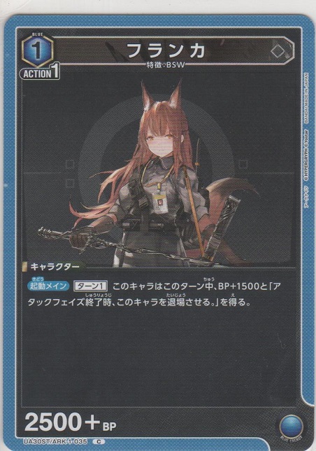 画像1: フランカ