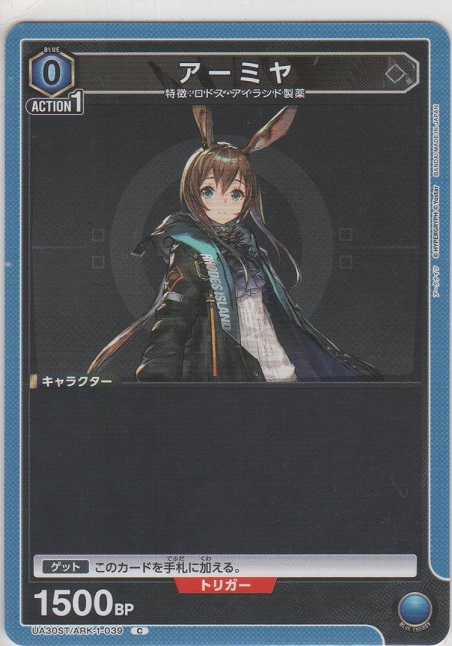 画像1: アーミヤ