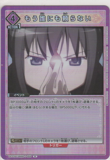 画像1: もう誰にも頼らない