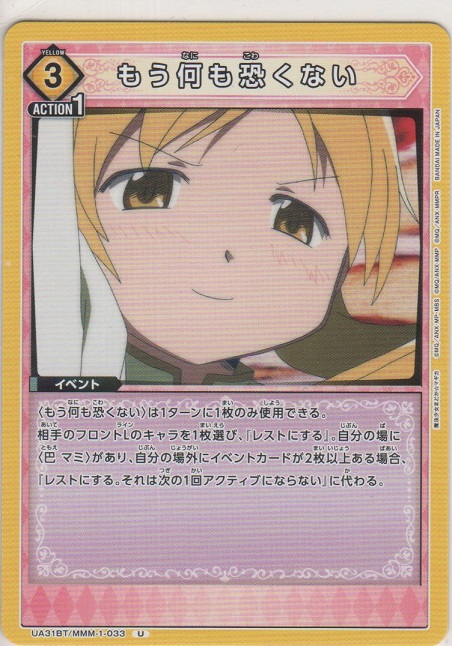 画像1: もう何も恐くない