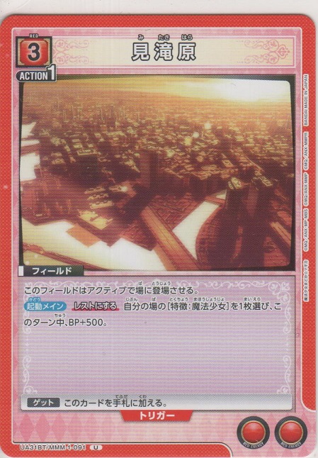 画像1: 見滝原