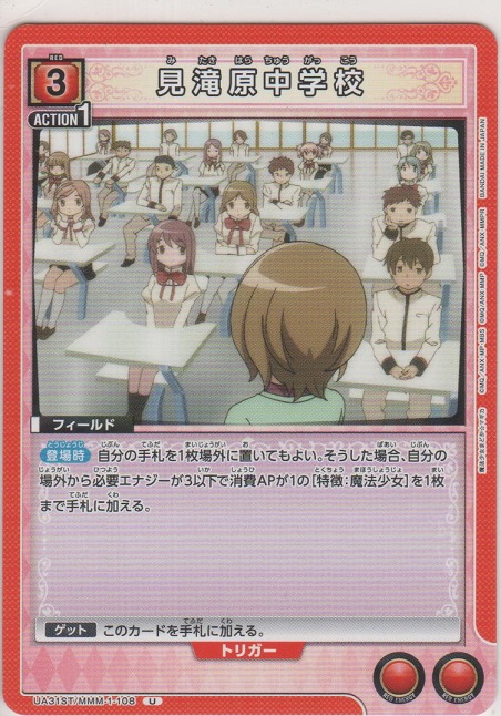 画像1: 見滝原中学校