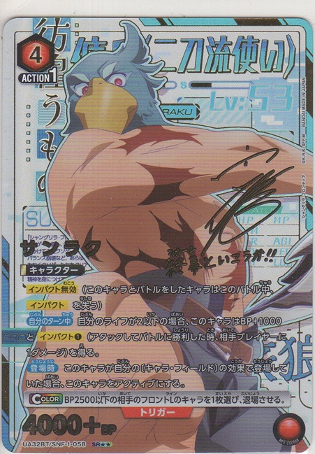 画像1: サンラク≪パラレル≫