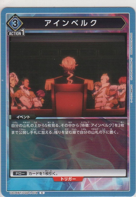 画像1: アインベルク