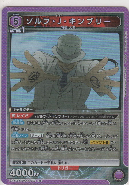 画像1: ゾルフ・Ｊ・キンブリー