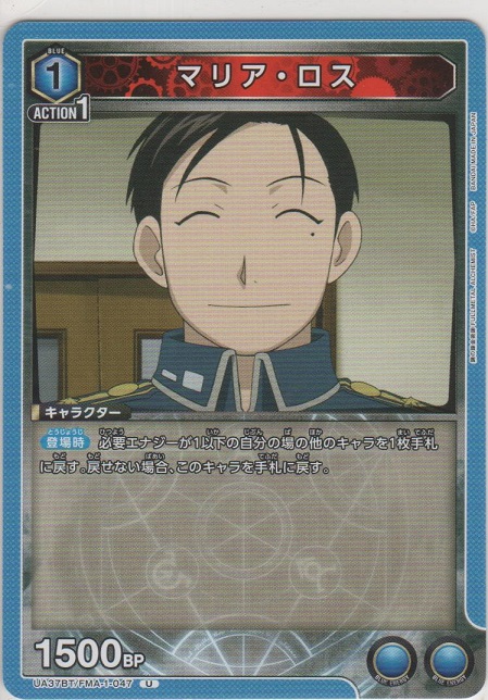 画像1: マリア・ロス