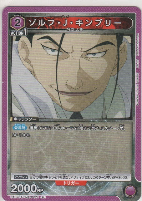 画像1: ゾルフ・Ｊ・キンブリー