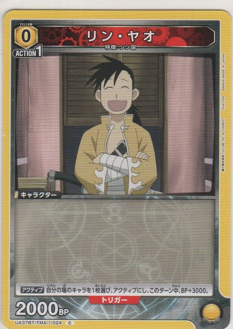 画像1: リン・ヤオ