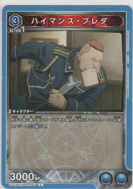 画像1: ハイマンス・ブレダ