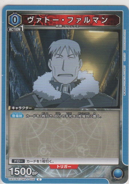 画像1: ヴァトー・ファルマン