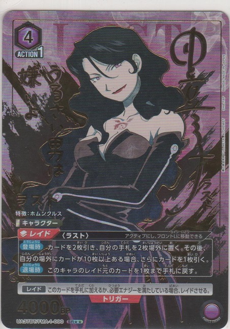 画像1: ラスト≪パラレル≫