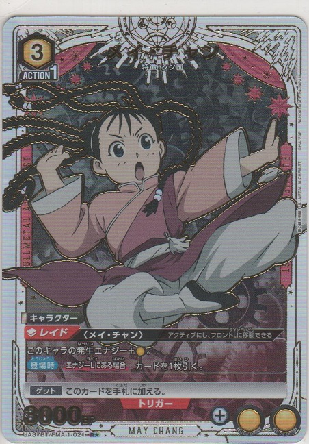 画像1: メイ・チャン≪パラレル≫