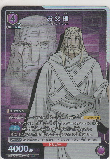 画像1: お父様≪パラレル≫