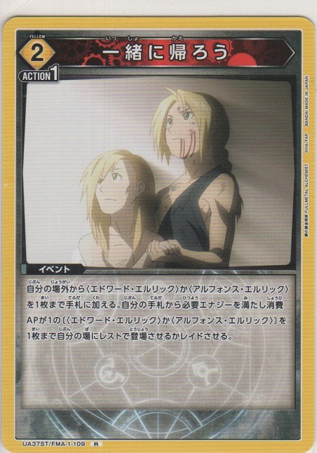 画像1: 一緒に帰ろう