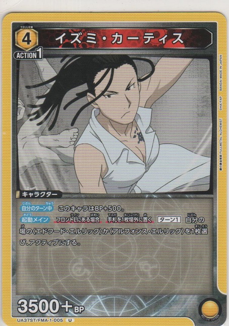 画像1: イズミ・カーティス