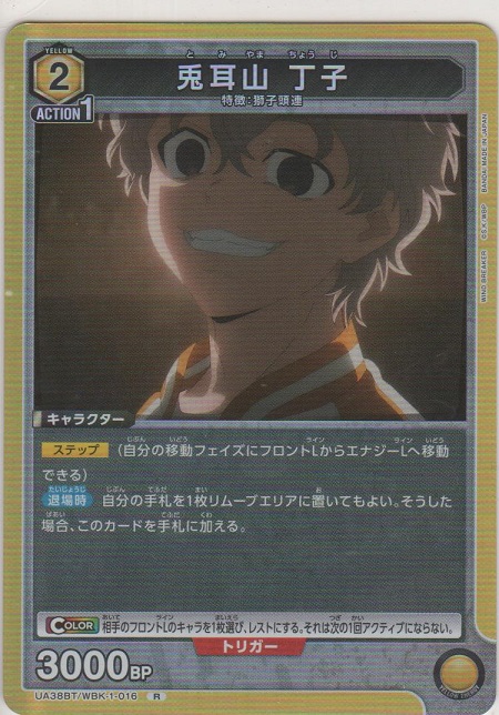 画像1: 兎耳山 丁子
