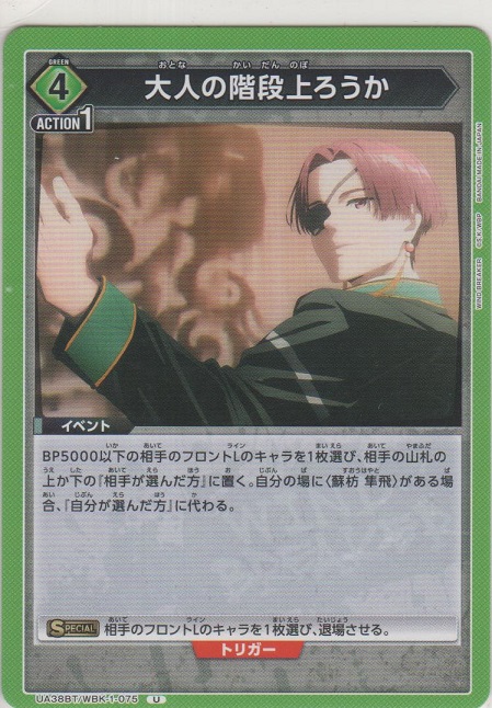画像1: 大人の階段上ろうか