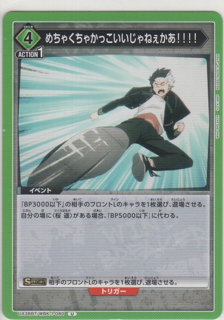 画像1: めちゃくちゃかっこいいじゃねぇかあ！！！