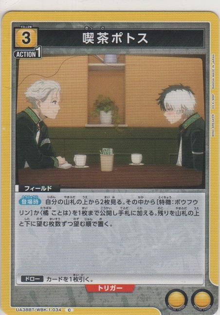 画像1: 喫茶ポトス