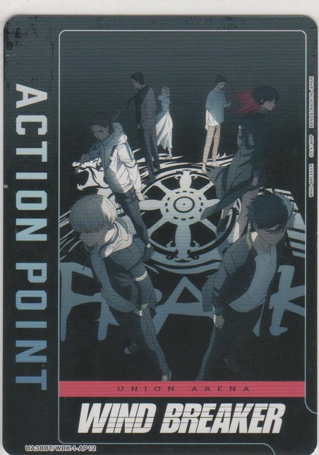 画像1: アクションポイント（WIND BREAKER）