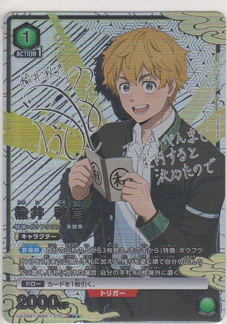 画像1: 楡井 秋彦≪パラレル≫