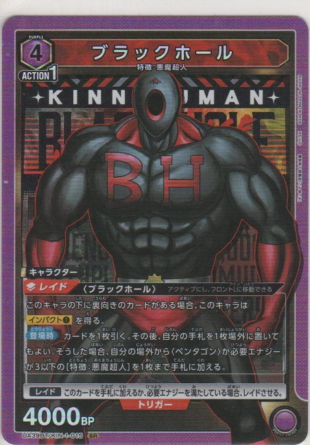 画像1: ブラックホール