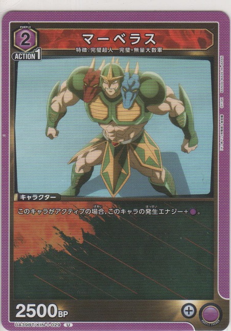 画像1: マーベラス