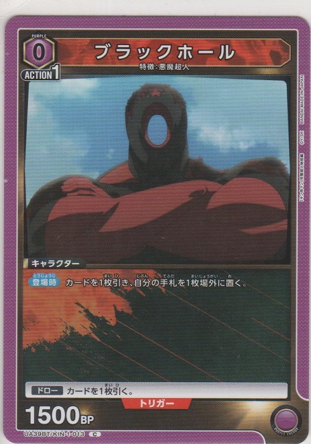 画像1: ブラックホール