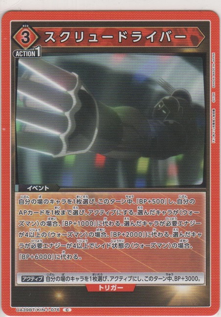 画像1: スクリュードライバー