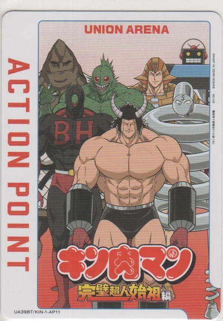 画像1: アクションポイント(キン肉マン)≪悪魔超人≫
