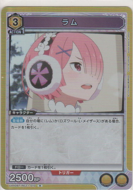 画像1: ラム