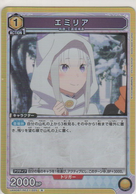 画像1: エミリア