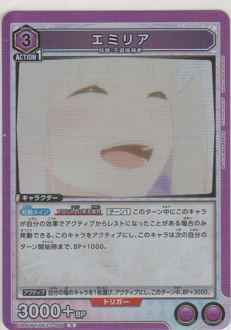 画像1: エミリア