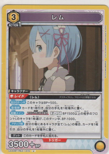 画像1: レム