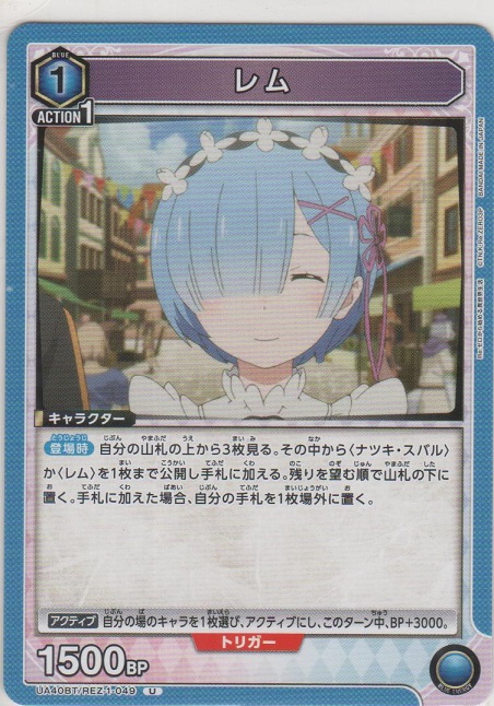 画像1: レム