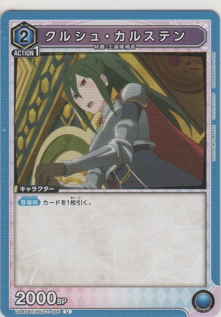 画像1: クルシュ・カルステン