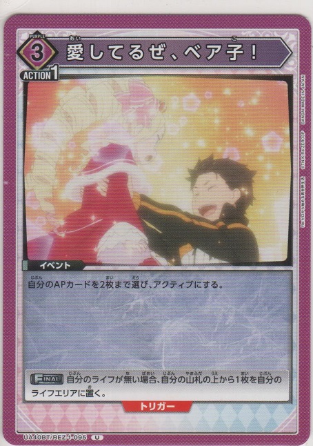 画像1: 愛してるぜ、ベア子！