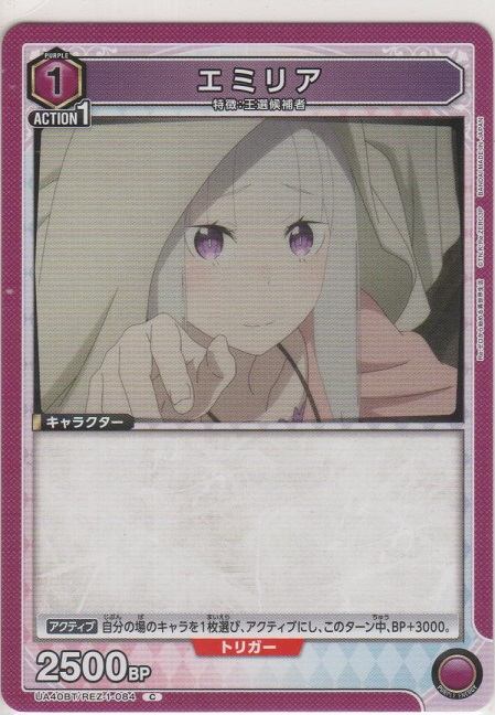 画像1: エミリア