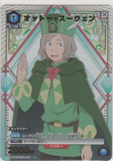 画像1: オットー・スーウェン≪パラレル≫