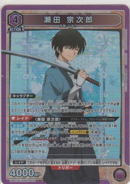 画像1: 瀬田 宗次郎
