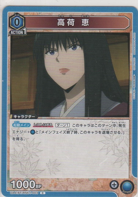 画像1: 高荷 恵
