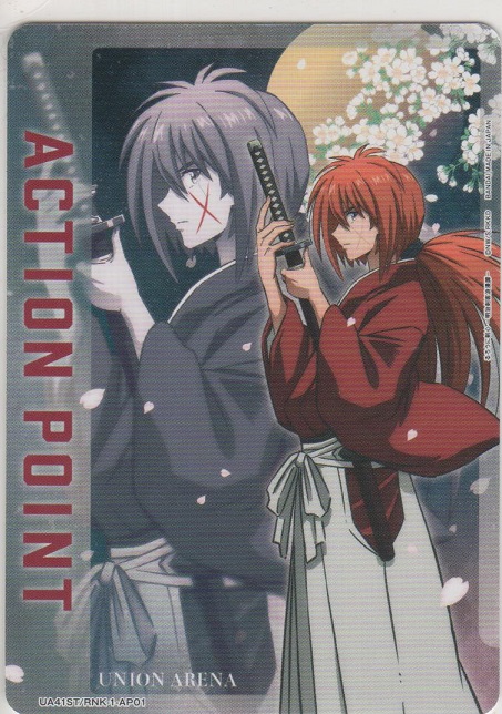 画像1: アクションポイント（るろうに剣心）