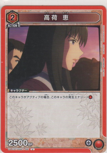 画像1: 高荷 恵
