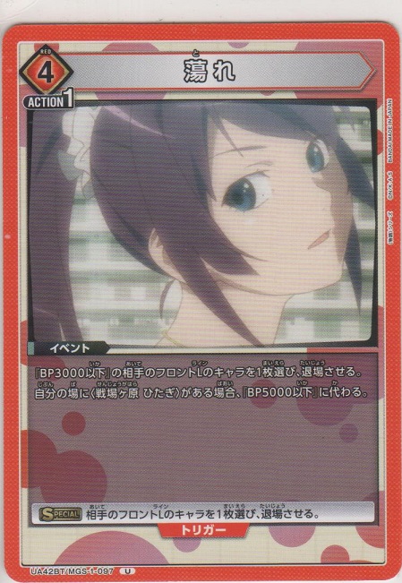 画像1: 蕩れ