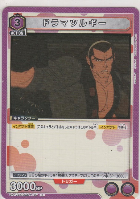 画像1: ドラマツルギー