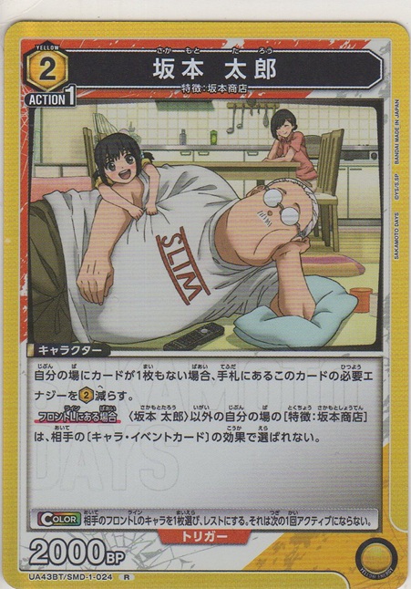 画像1: 坂本 太郎