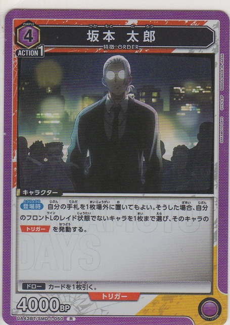 画像1: 坂本 太郎